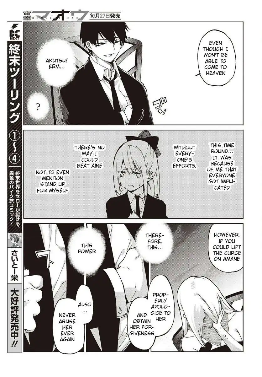 Oroka na Tenshi wa Akuma to Odoru Chapter 74 32